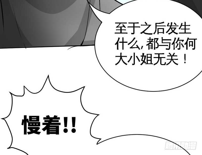 第72话  宫家灭亡98