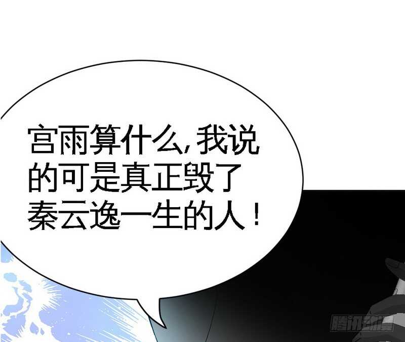 第73话 恶女的机会0