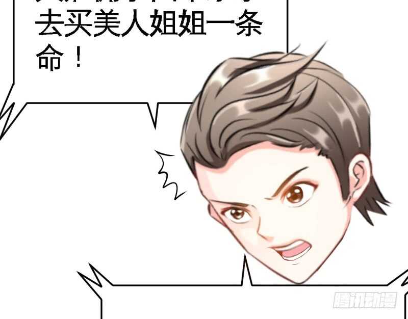 第73话 恶女的机会104
