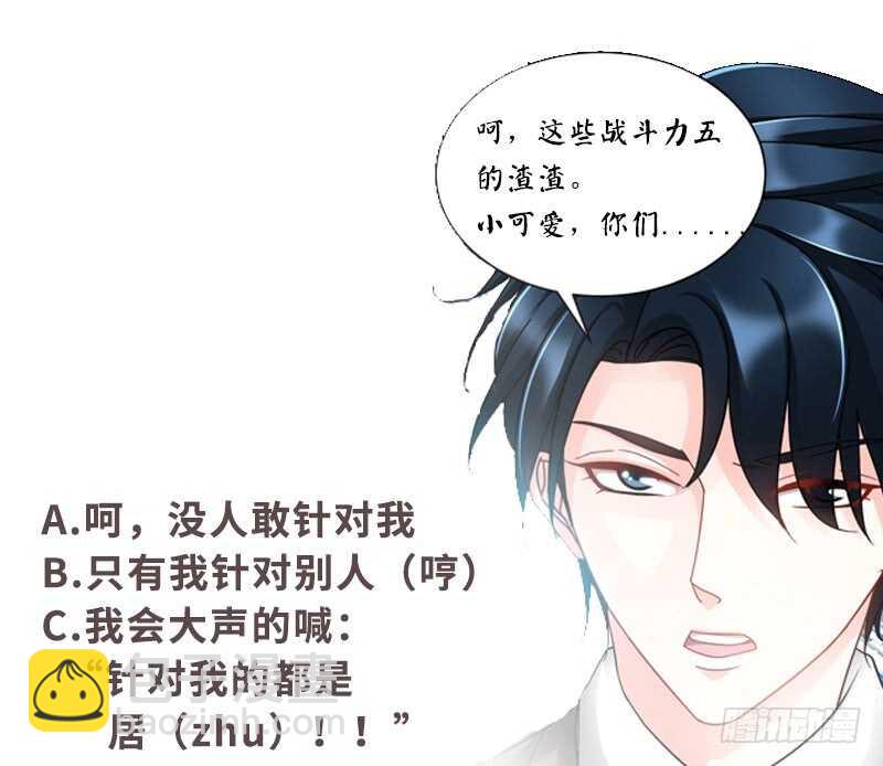 第73话 恶女的机会112