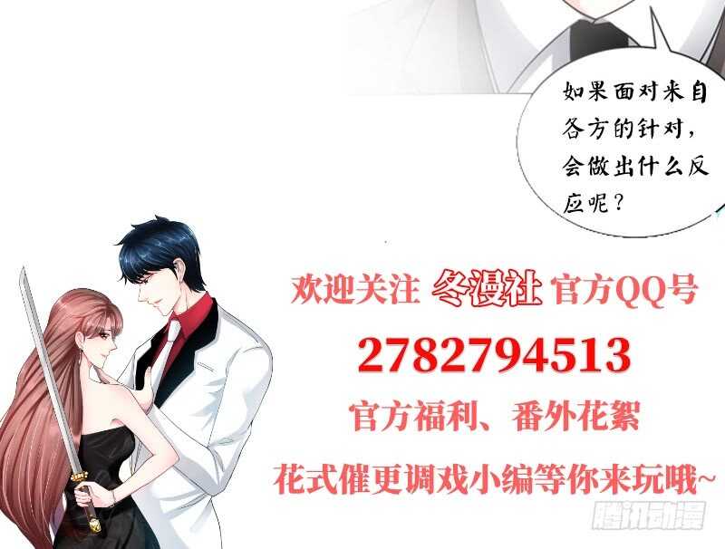 第73话 恶女的机会113