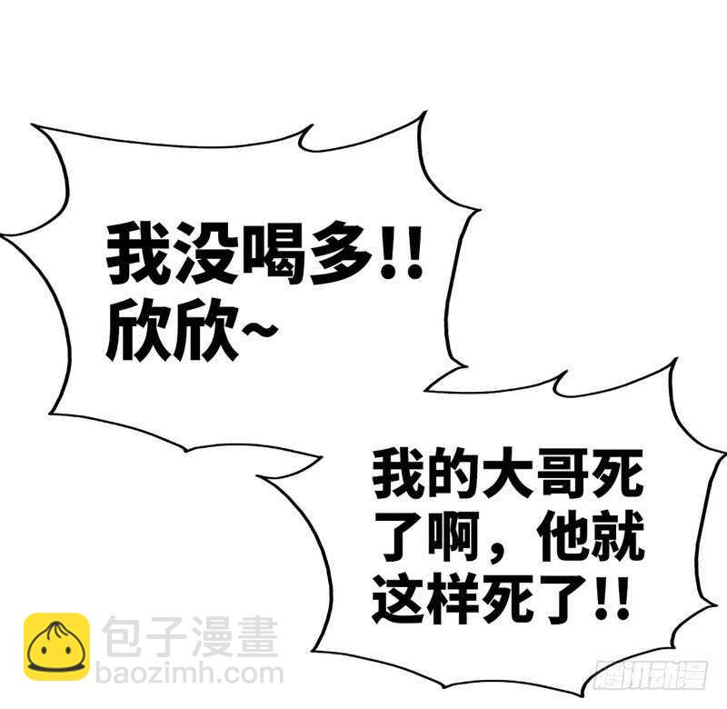 第73话 恶女的机会22