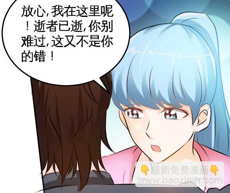 第73话 恶女的机会30
