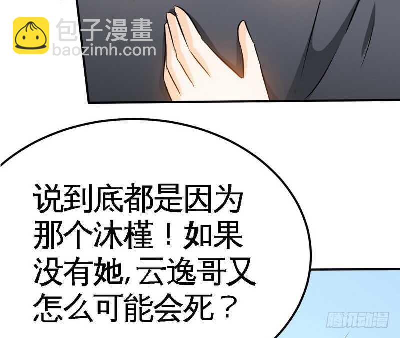 第73话 恶女的机会31