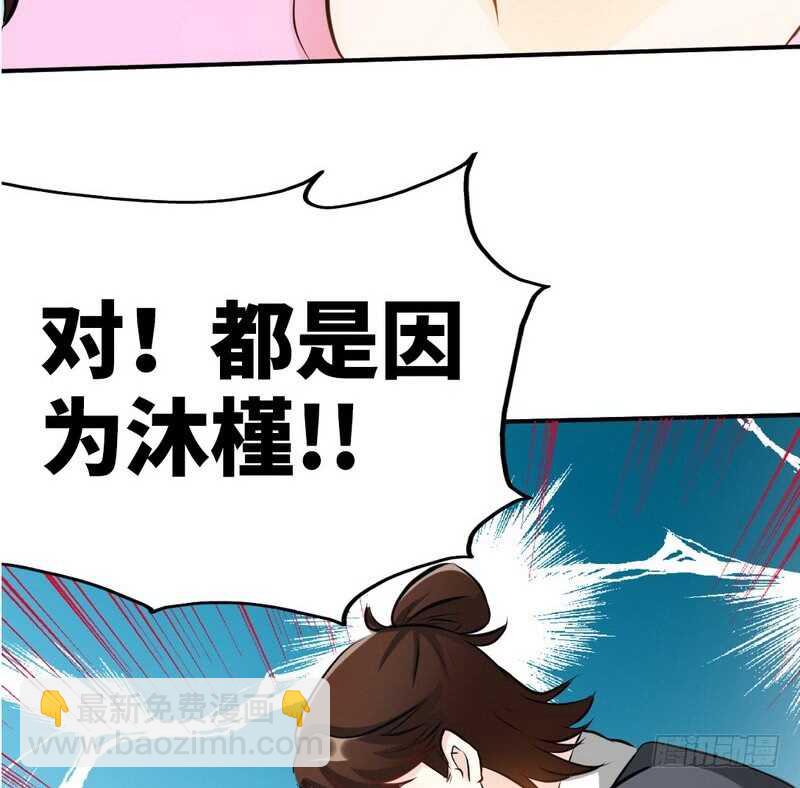 第73话 恶女的机会33