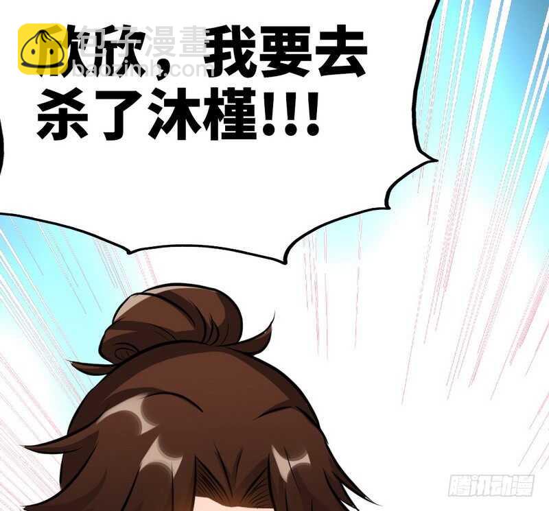 第73话 恶女的机会39