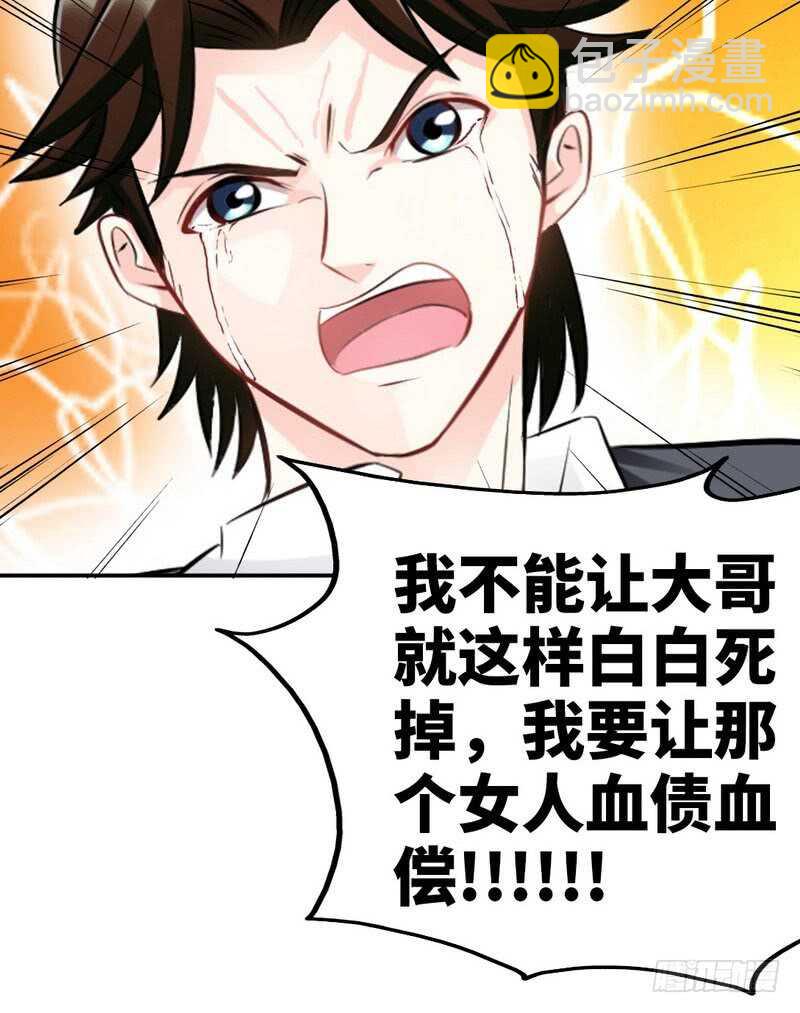 第73话 恶女的机会44