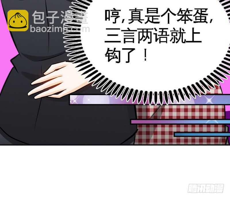 第73话 恶女的机会54