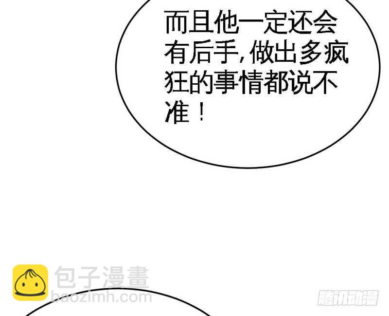 第73话 恶女的机会69