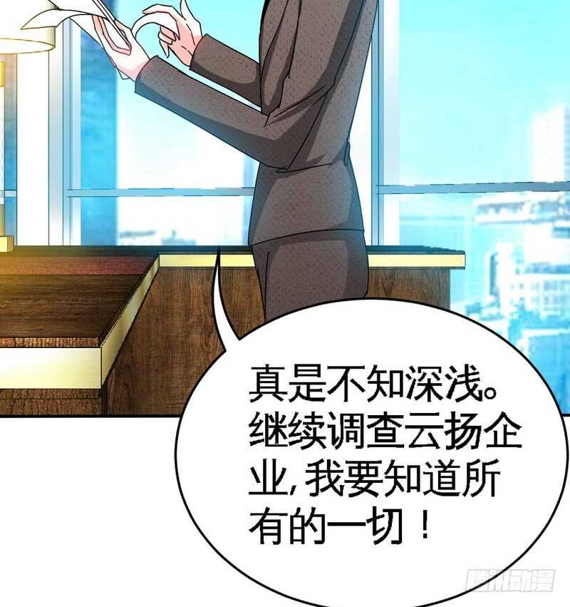 第73话 恶女的机会71