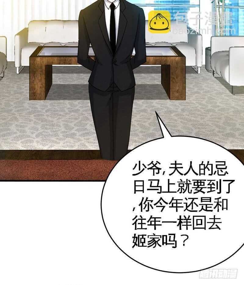 第73话 恶女的机会73