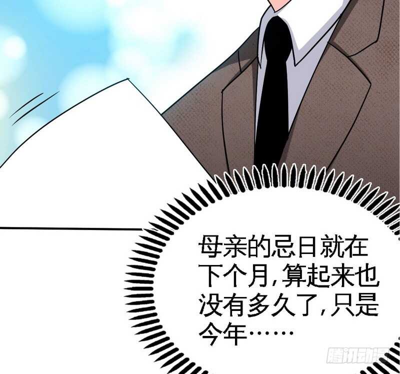第73话 恶女的机会78