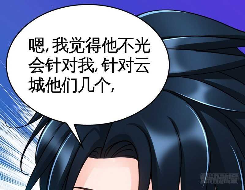 第73话 恶女的机会84