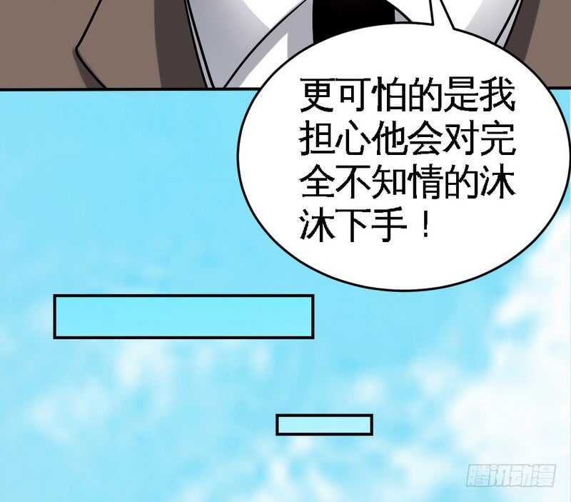 第73话 恶女的机会86