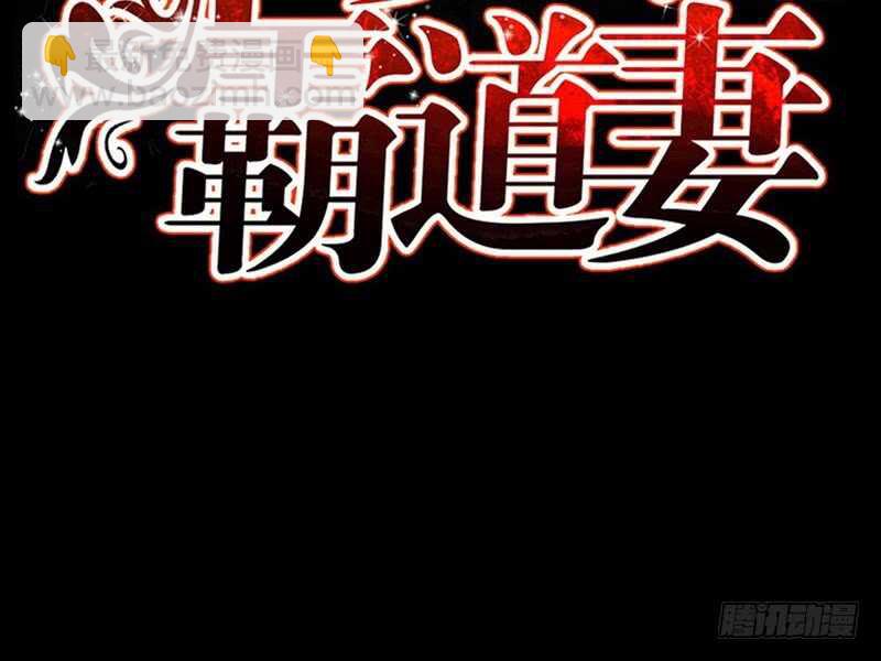 第73话 恶女的机会9