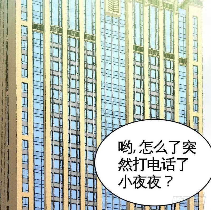 第73话 恶女的机会91