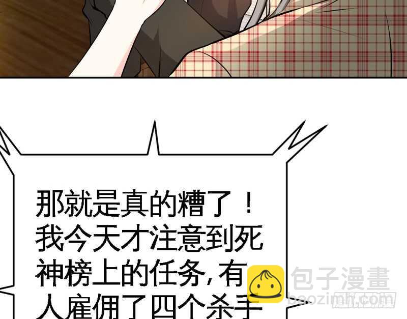 第73话 恶女的机会99