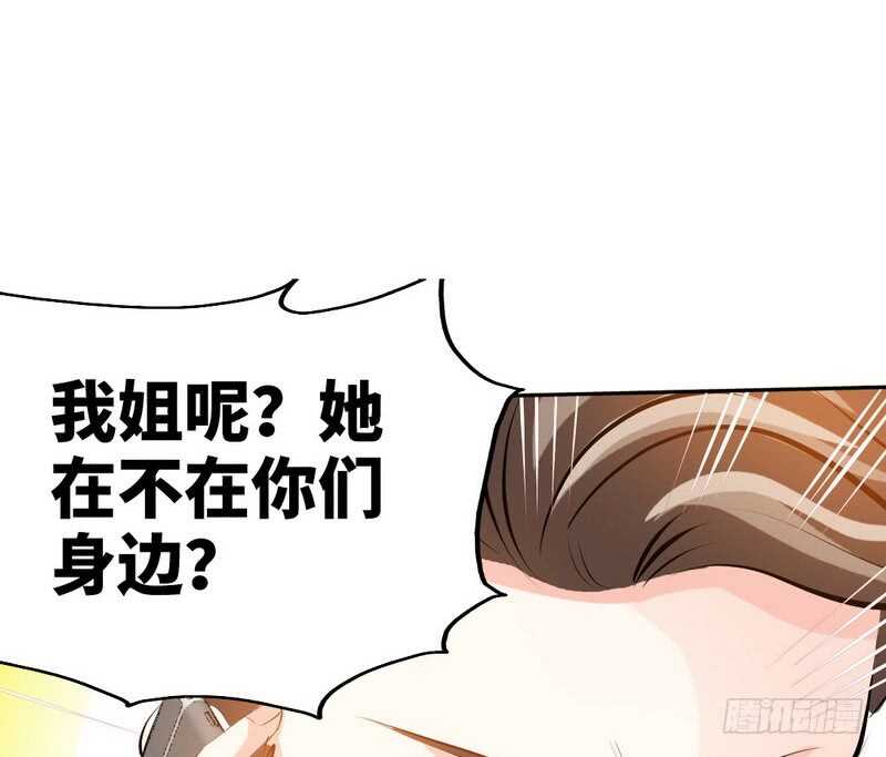 第74话 刺杀沐槿0