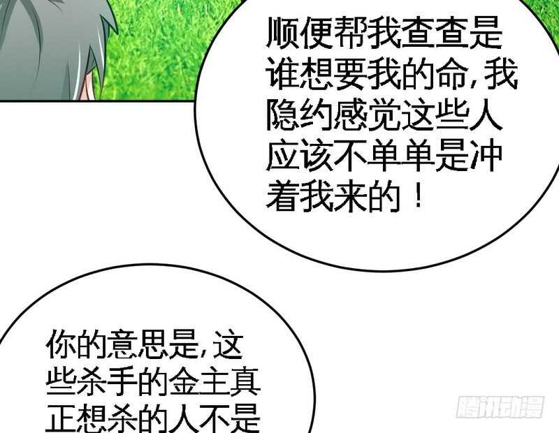 第74话 刺杀沐槿112