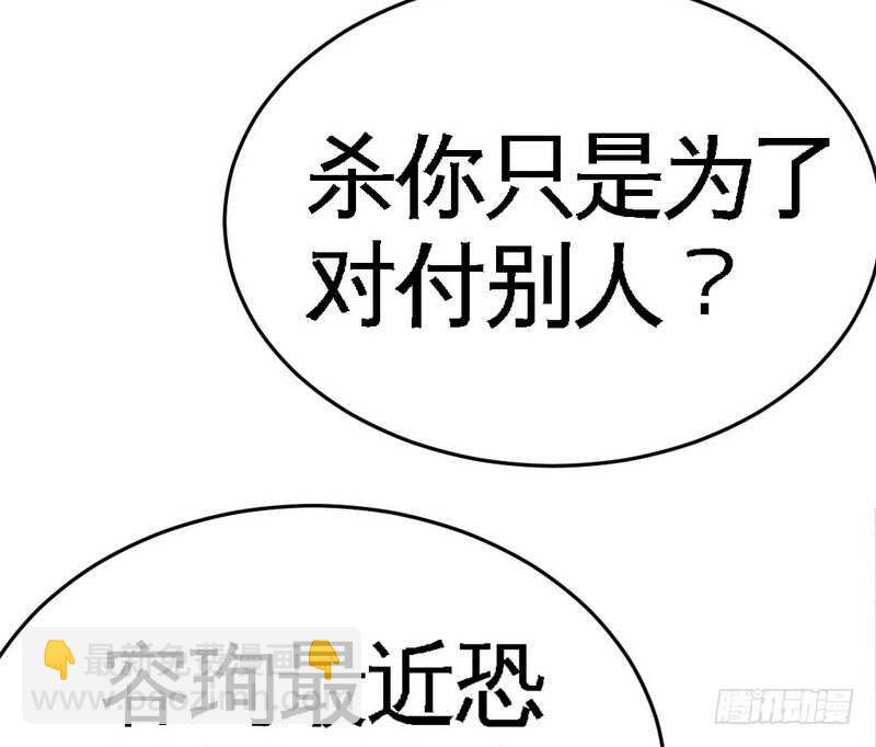 第74话 刺杀沐槿114