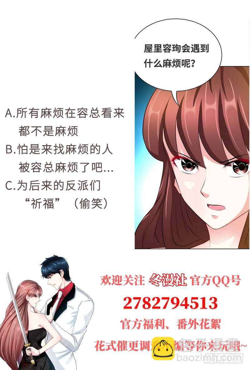 第74话 刺杀沐槿118