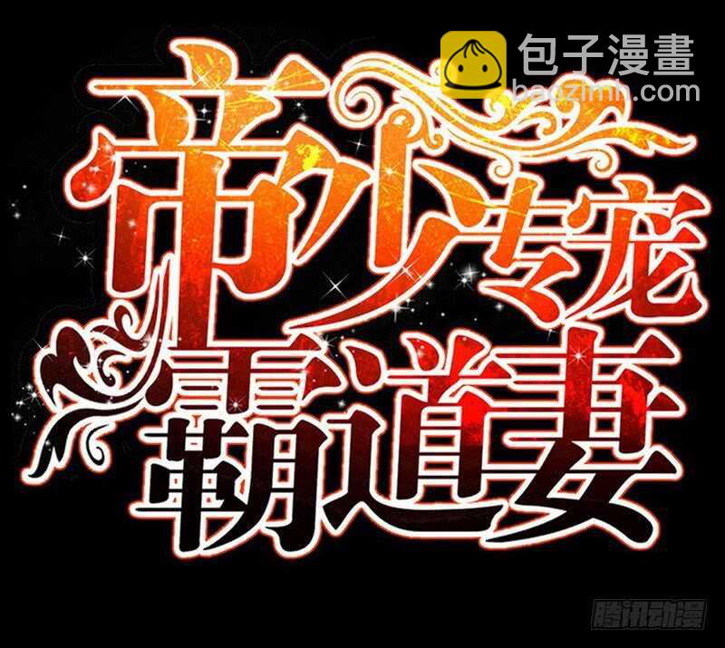 第74话 刺杀沐槿13