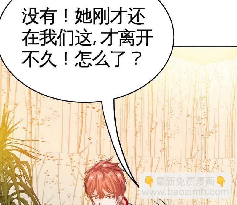 第74话 刺杀沐槿2