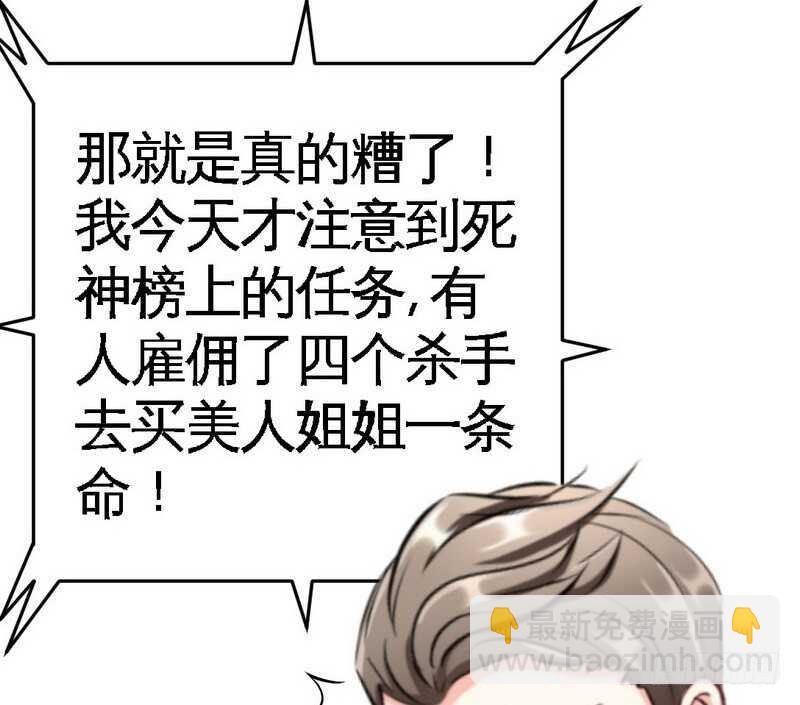 第74话 刺杀沐槿4