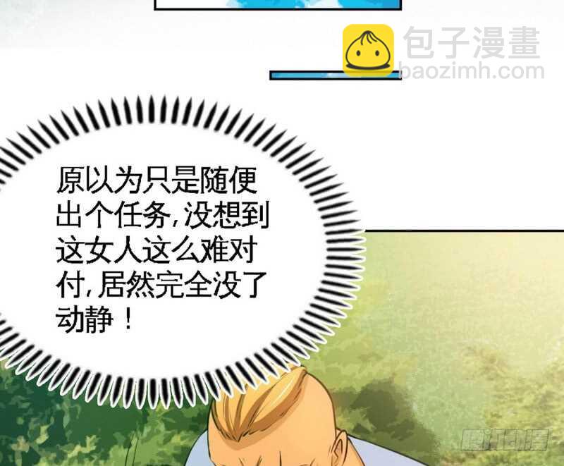 第74话 刺杀沐槿47