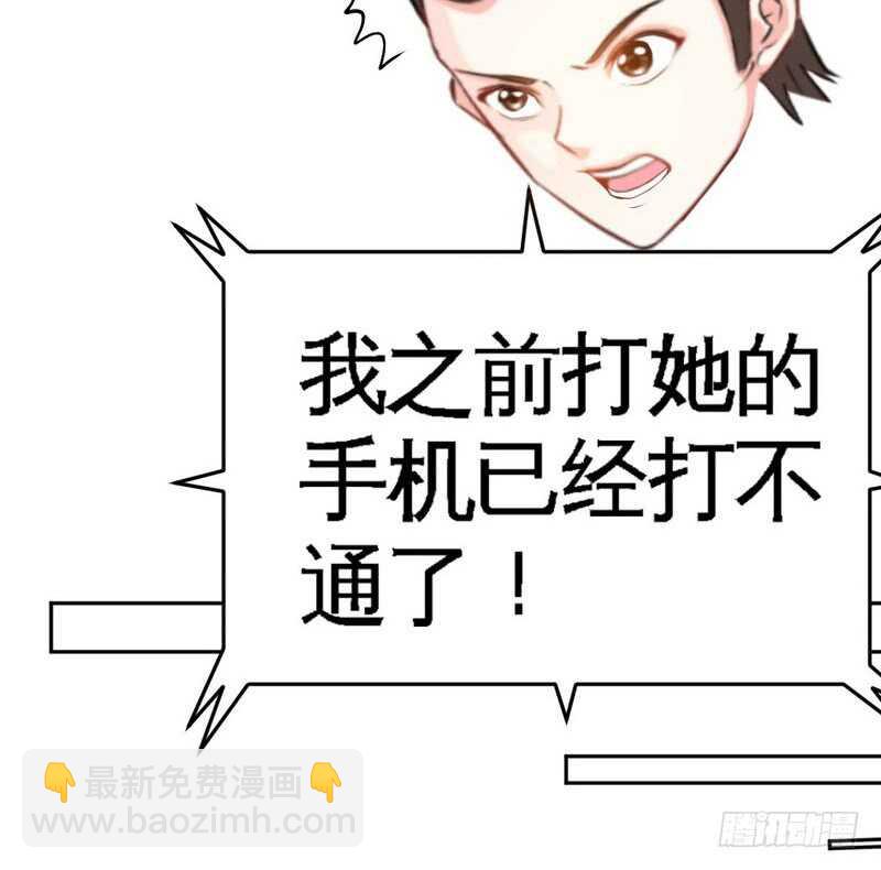 第74话 刺杀沐槿5