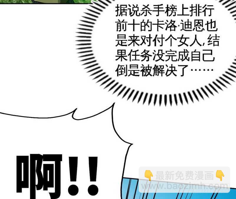 第74话 刺杀沐槿53