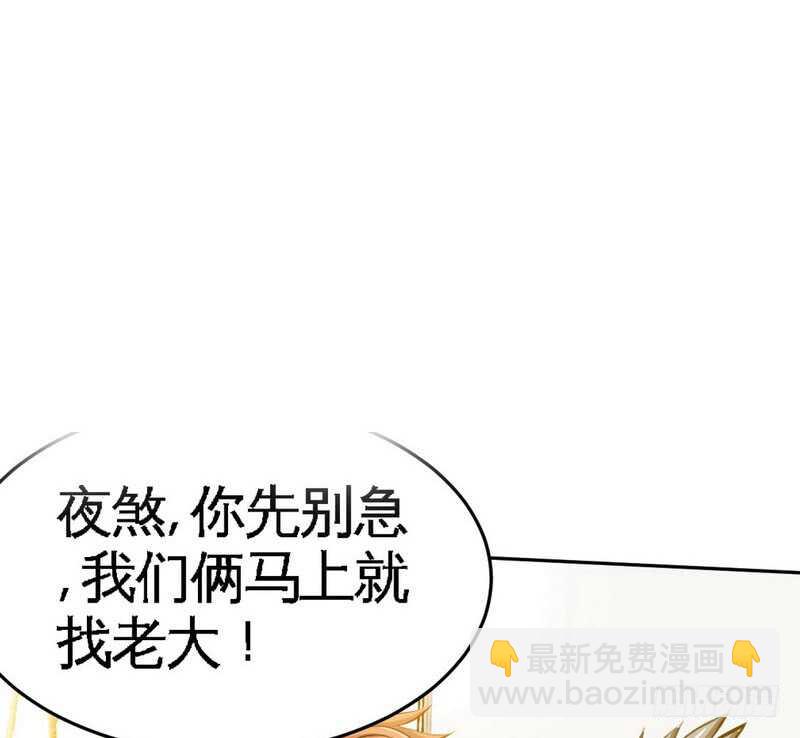 第74话 刺杀沐槿6
