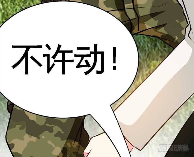 第74话 刺杀沐槿74