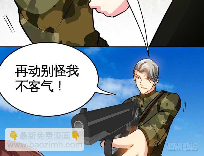 第74话 刺杀沐槿75