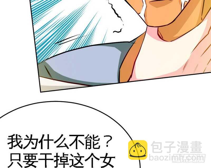 第74话 刺杀沐槿85