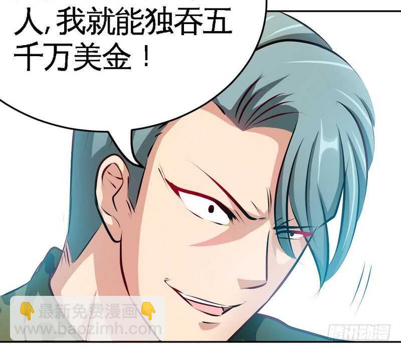 第74话 刺杀沐槿86