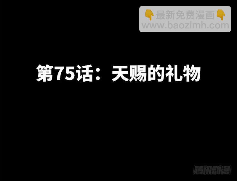 第75话  天赐的礼物12