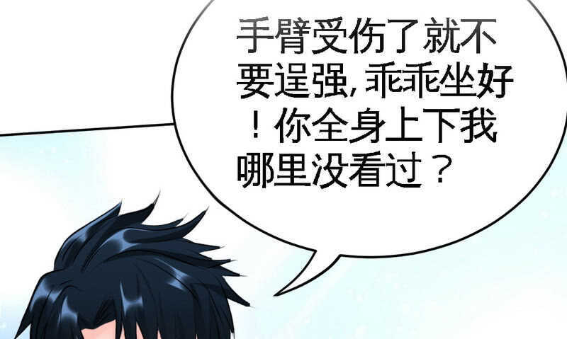 第76话 上班前战33
