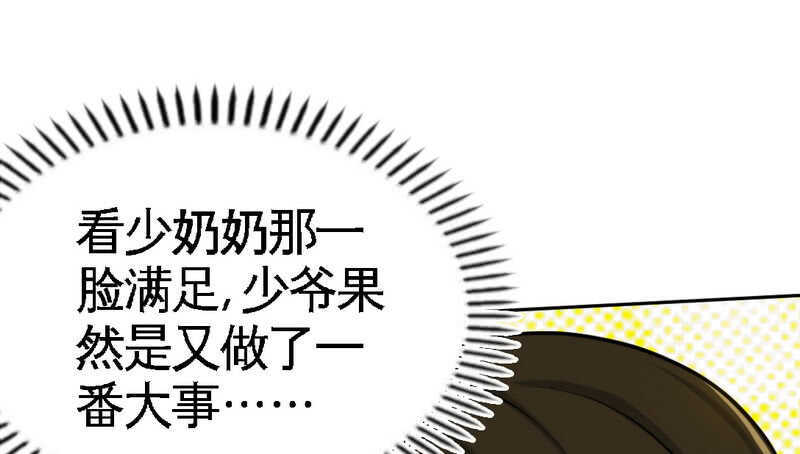 第76话 上班前战82