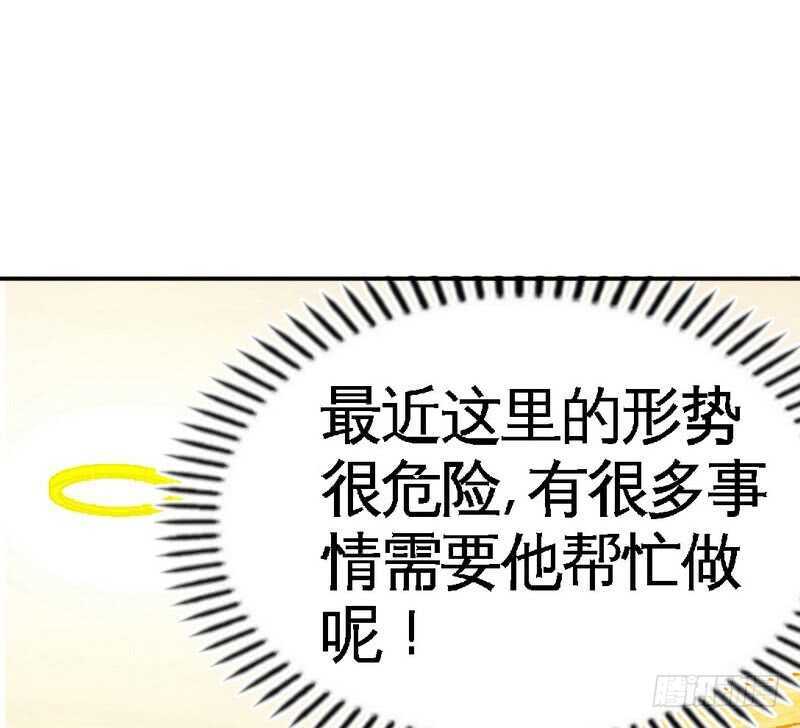 第77话 危险的男人0
