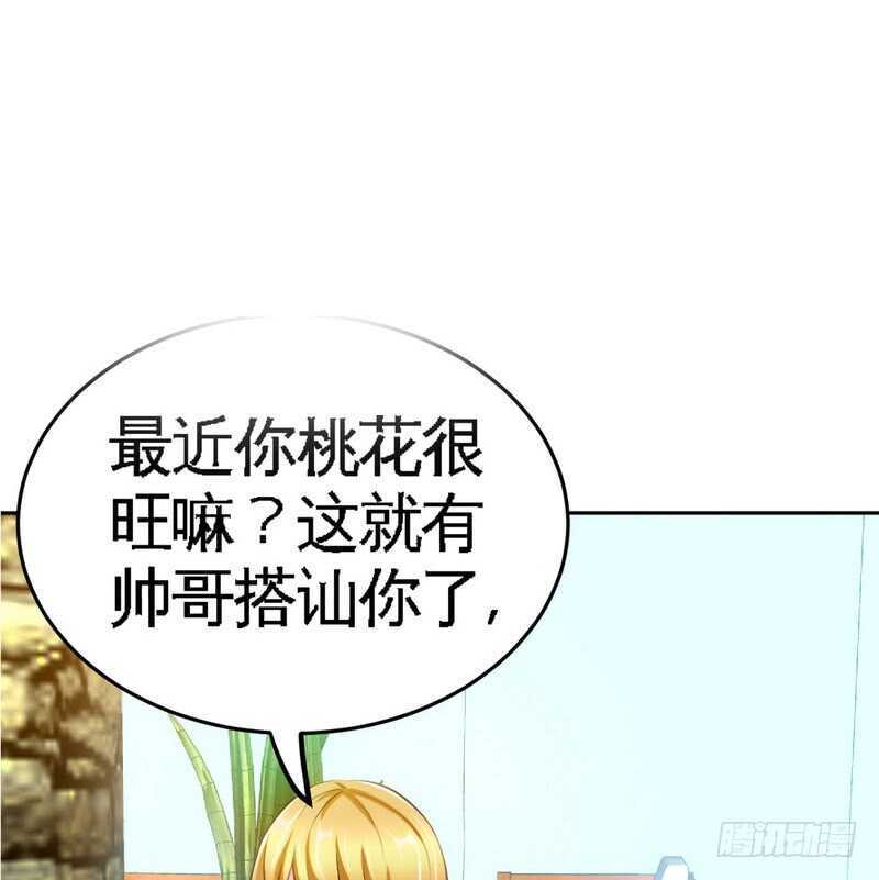 第77话 危险的男人101