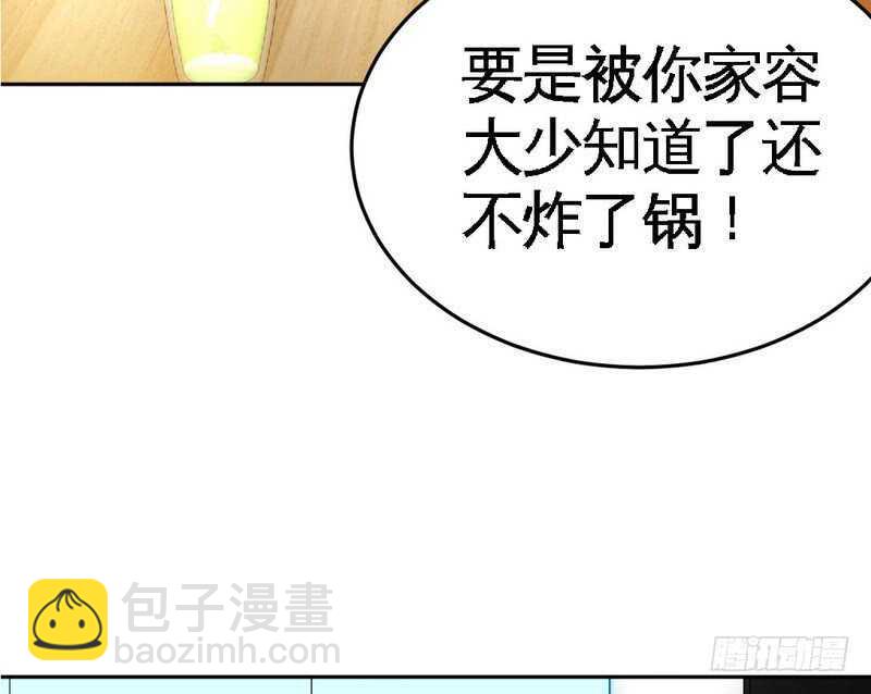 第77话 危险的男人107