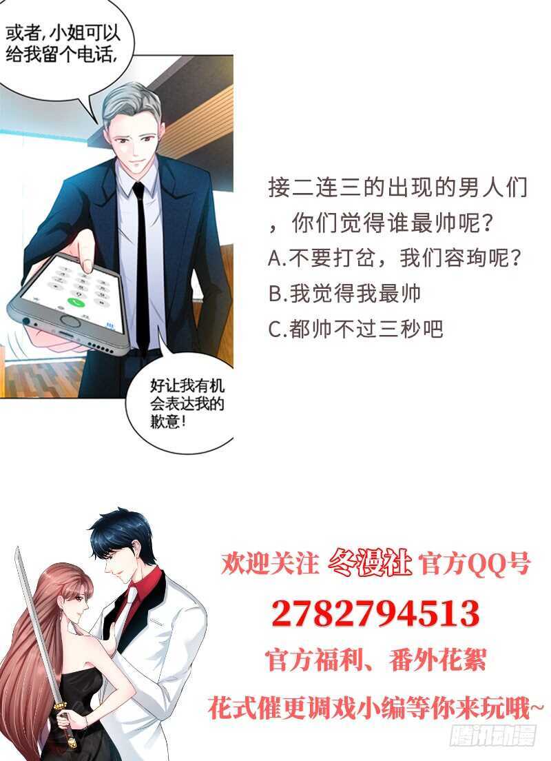 第77话 危险的男人119