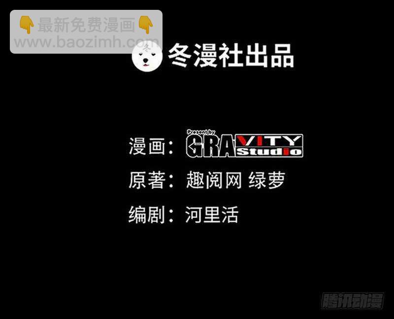 第77话 危险的男人15