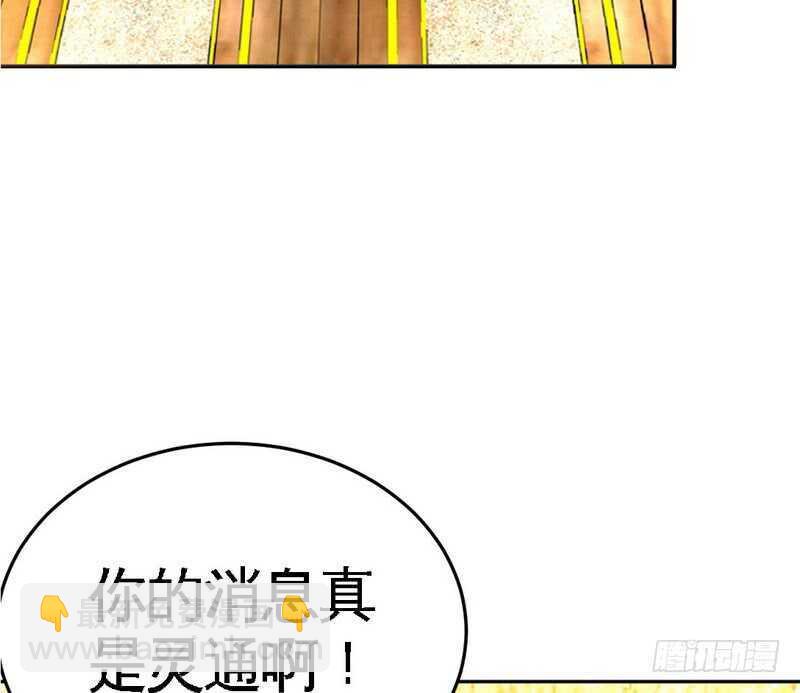 第77话 危险的男人18