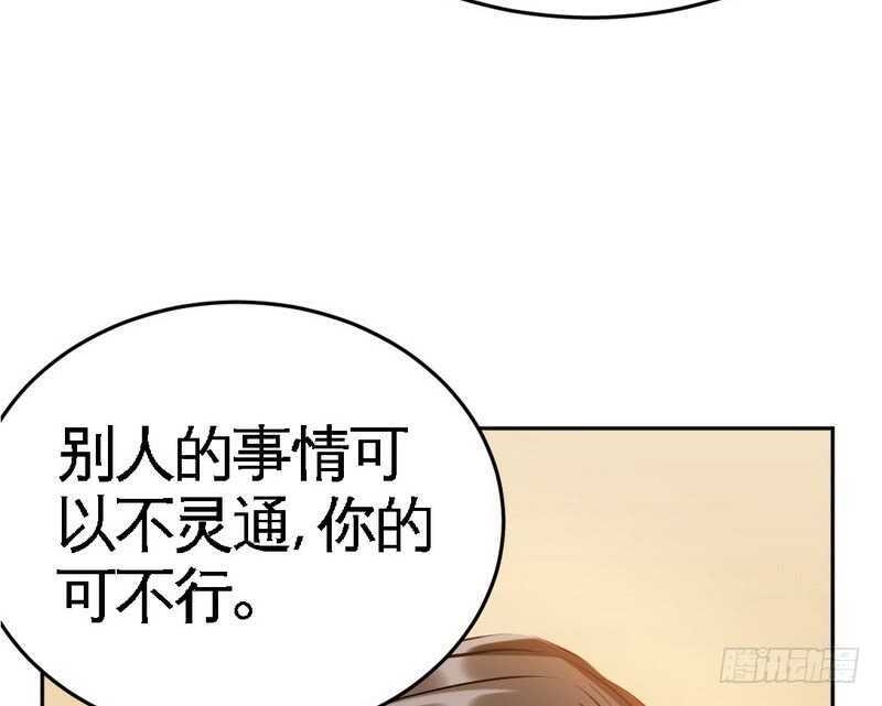 第77话 危险的男人21