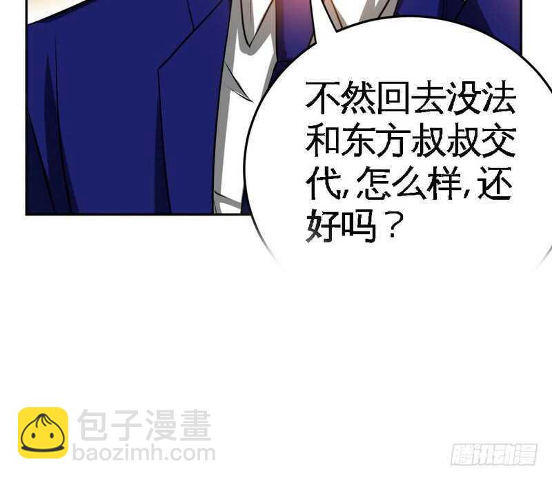第77话 危险的男人23