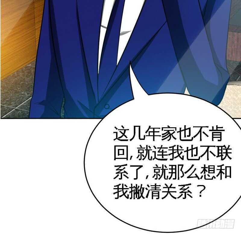 第77话 危险的男人28