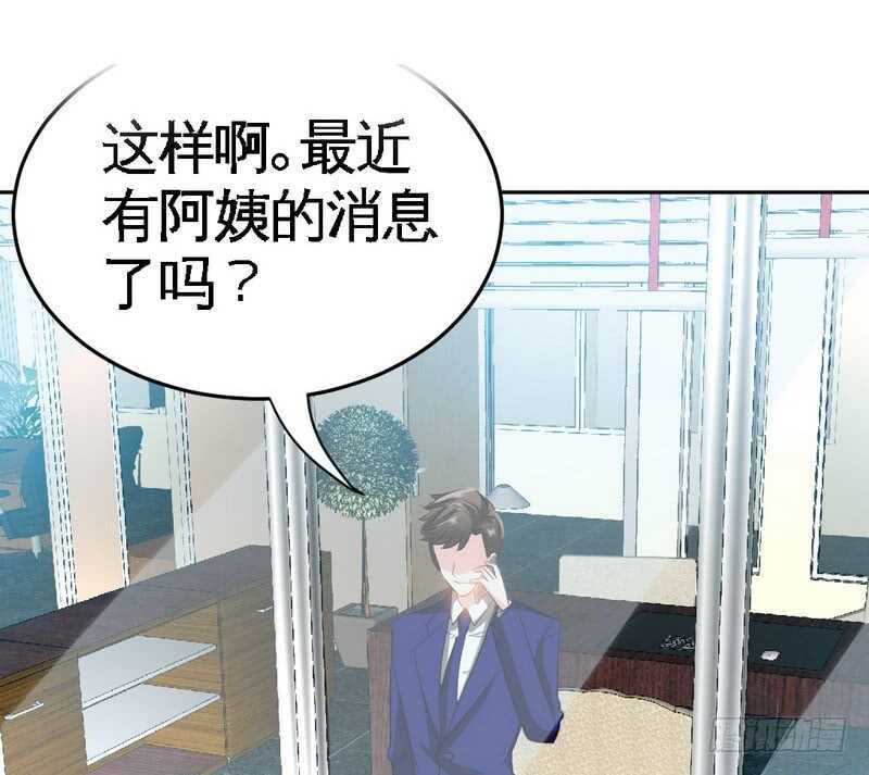 第77话 危险的男人31