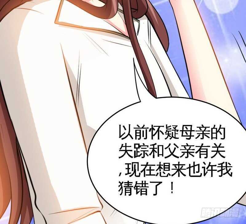 第77话 危险的男人34
